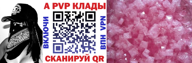 А ПВП Соль  где купить   Котово 