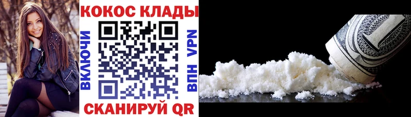 COCAIN 98% купить сайты Котово