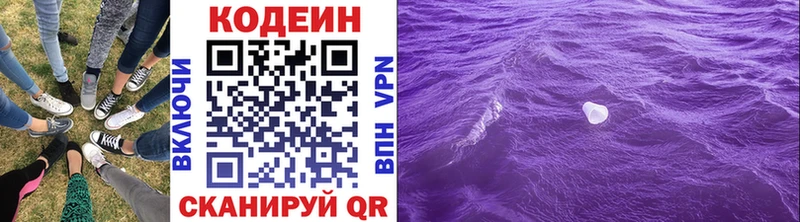 mega онион  Котово  Кодеин напиток Lean (лин)  как найти закладки 
