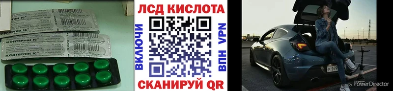 ЛСД экстази кислота  как найти закладки  Котово 