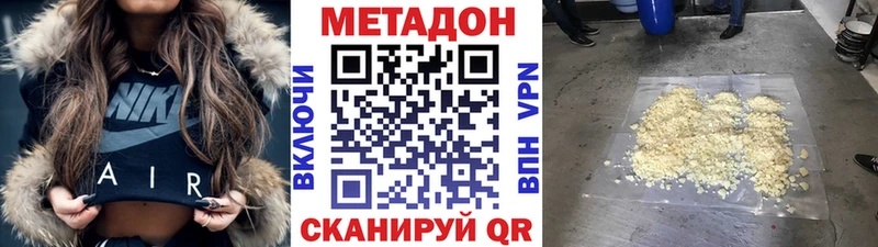 площадка официальный сайт  блэк спрут зеркало  МЕТАДОН белоснежный  Котово  хочу наркоту 